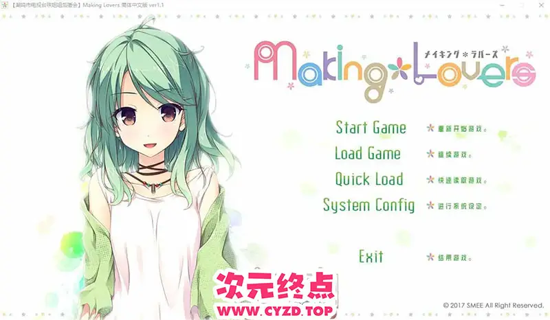 R9159 【ADV/汉化】突然＊恋人 Making＊Lovers 汉化步兵版+全CG存档+攻略付番外 [8.5G]