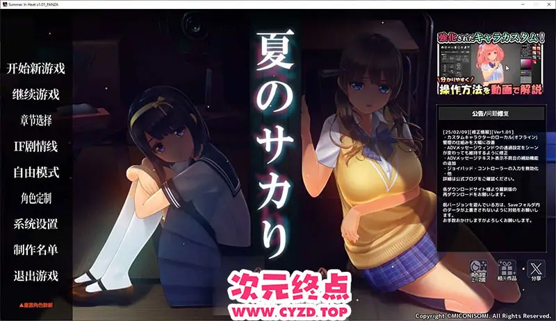 R9163 【3D互动SLG/中文/动态】夏日之吻V1.01 精翻汉化正式步兵版+存档[新汉化][10.6G]