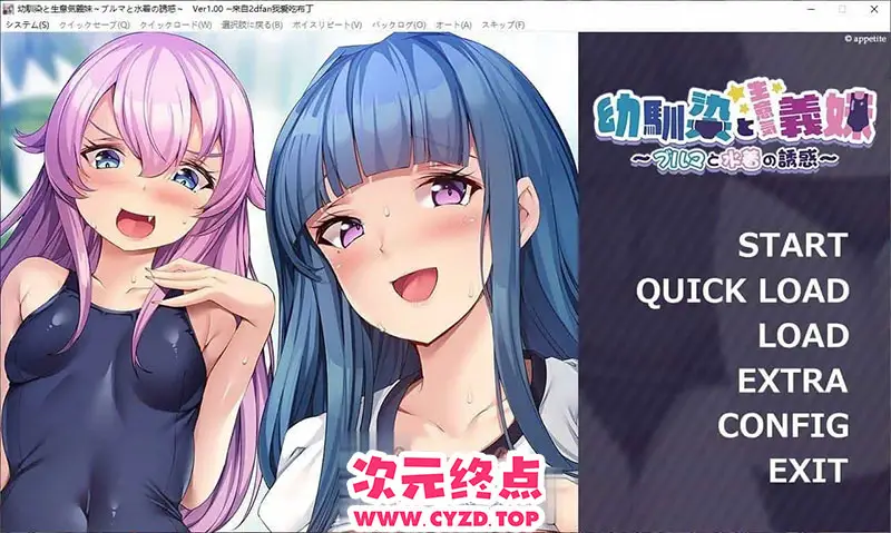R9165 【拔作ADV/汉化】青梅竹马与傲娇义妹 ～比基尼与泳装的诱惑～AI汉化版+全CG存档[新汉化][480M]