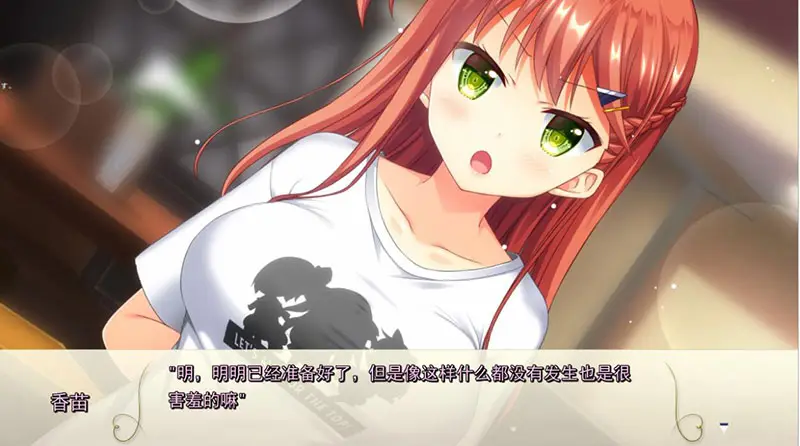 R9181 【ADV/汉化】妹援!和精力充沛的大欧派妹妹一起~ AI汉化版+存档★全CV [1.8G]