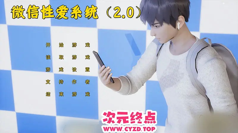 R9188 【国产SLG/中文】小十七：微信X爱系统2.0 PC+安卓模拟中文版 [1.3G]