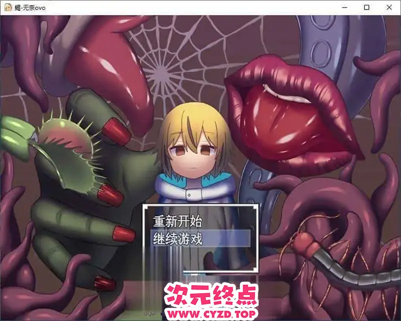 R9211 【RPG/汉化】蛇蝎 挂载AI汉化版+存档[新汉化][1.2G]