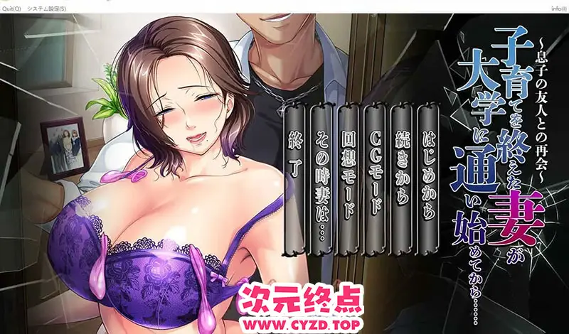 R9220 【ADV/汉化】妻子结束育儿开始上大学后...与儿子的朋友再次相遇 AI汉化版+存档 [500M]