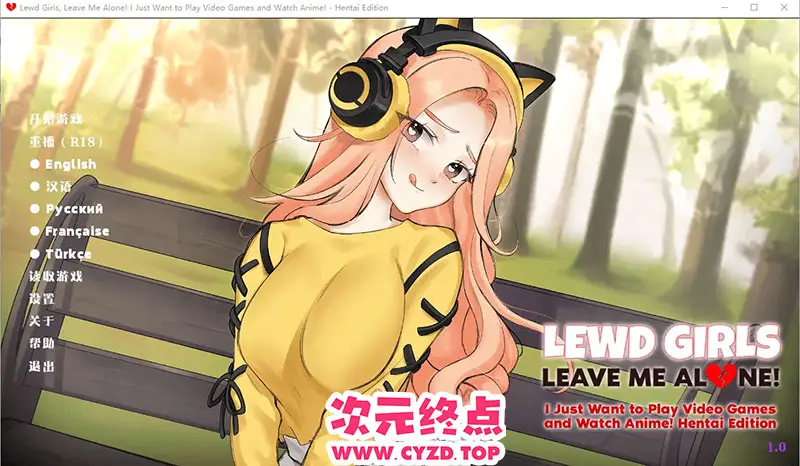 R9221 【SLG/汉化】女孩：别管我！让我一个人！我只想玩电子游戏和看动漫-1.0官方中文版 [200M]