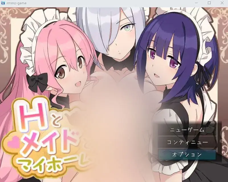 R9232 【RPG/汉化】女仆和我的家 Hとメイドとマイホーム V1.01 PC+安卓汉化版 [500M]
