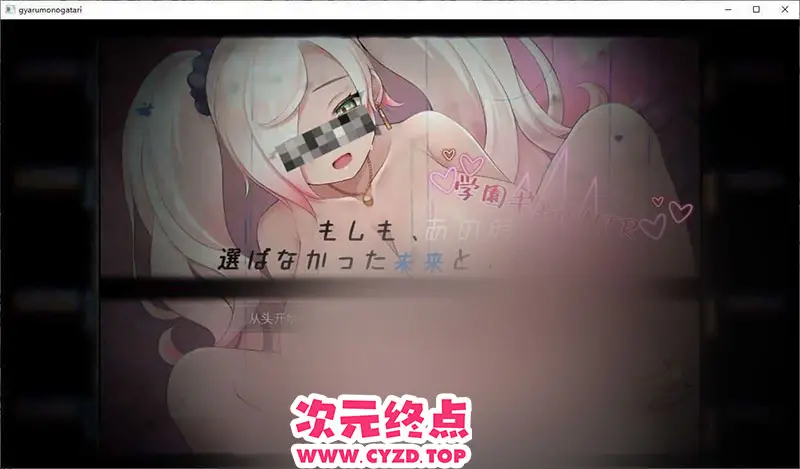 R9247 【ADV/汉化】如果那时…未曾选择的未来与你的笑容 挂载AI汉化版[新汉化][1.3G]