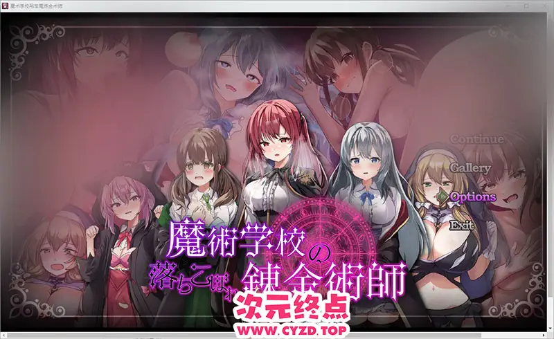 R9261 【RPG/汉化】魔法学校吊车尾炼金术士 魔術学校の落ちこぼれ錬金術師 1.0 汉化版 [3.9G]