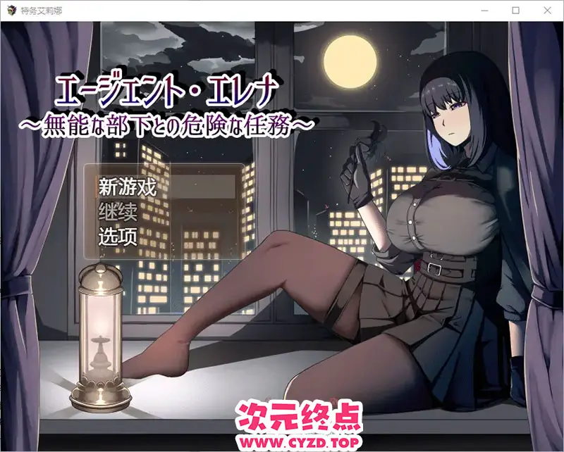 【RPG/汉化】伊莲娜特工与无能的下属一起执行危险任务 1.02 PC+安卓汉化版 [2.2G]