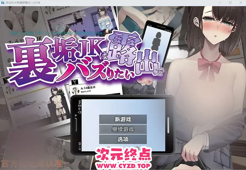 R9306 【RPG/汉化】后台的JK希望被曝光 Hope to be exposed 1.0 XY汉化版 [700M]