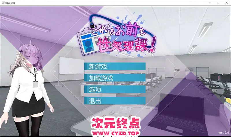R9376 【SLG/汉化】加入姓处理部吧！ 官方中文版 [1.2G]