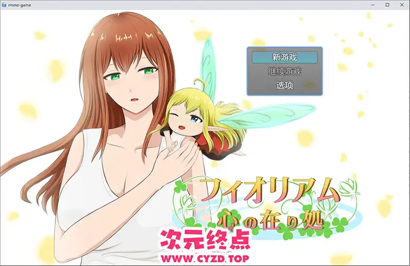 R9438 【ADV/汉化】心之所向 フィオリアム 心の在り処 1.0 PC+安卓汉化版 [500M]