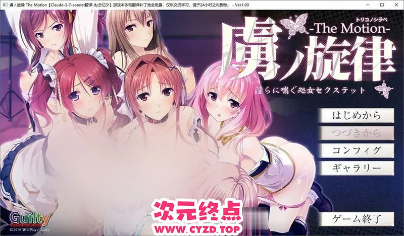R9448 【拔作ADV/汉化/动态】虏之旋律～银荡喘息的处女姓爱～The Motion AI汉化版[新汉化][1.9G]