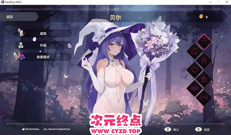 【SLG/汉化】婚礼女巫-Build.12620735-STEAM官方中文版+全DLC [400M]
