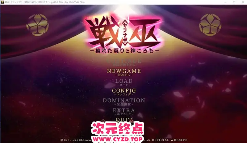 R9460 【爆款ADV/汉化】战巫-污秽的契约与神灵-AI汉化版全CG存档 [3.1G]