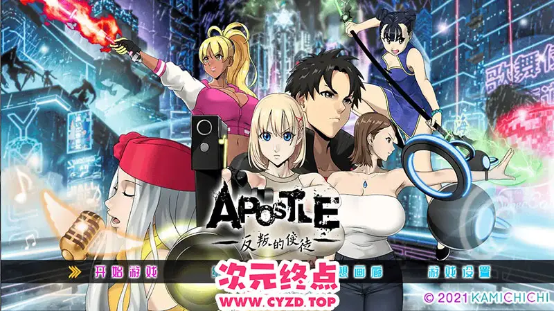 R9466 【大型RPG/中文】反叛使徒 Apostle Rebellion V1.02 官方中文步兵版 [3.5G]