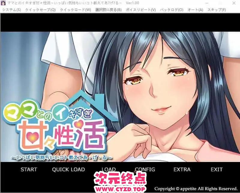 R9480 【ADV/中文】和妈妈过度甜蜜的H生活~教我很多舒服的事情 AI汉化版+存档 [500M]