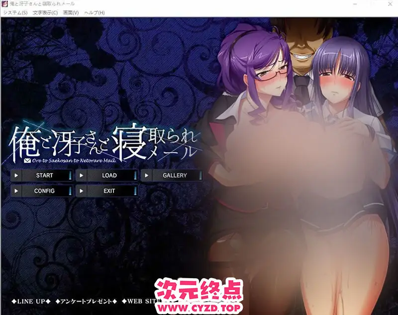 R9482 【ADV/汉化】我和冴子老师NTR的那些事！AI汉化版+全CG回想★全CV [400M]