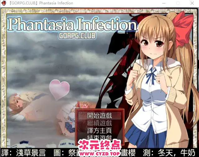 R9520 【RPG/中文】[gorpg] 幻想感染症~Phantasia Infection Ver1.12 汉化版 [200M]