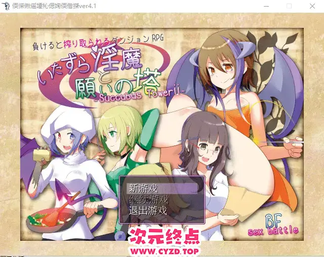 R9561 【RPG/汉化】恶作剧银魔和愿望之塔 V4.2 精修汉化版+全CG [800M]