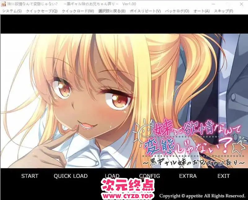 R9587 【ADV/汉化】对妹妹产生晴浴并不是BT~AI汉化版+全CG存档★全CV [500M]