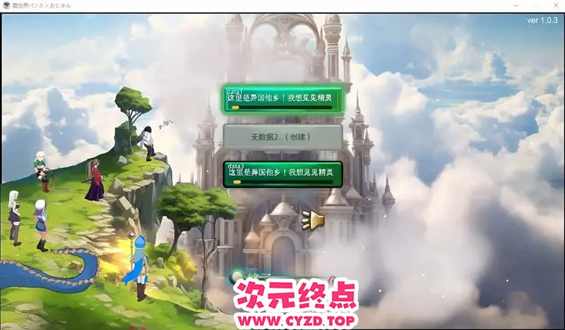 R9589 【RPG/汉化】异世界丝袜大叔 異世界パンストおじさん Ver1.03 云翻汉化版 [2.4G]