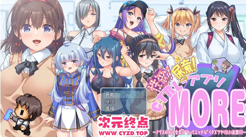 R9595 【日式RPG/AI汉化】姓浴！尿意！按住CTRL！！more!!!~对班级的全体女生“更加涩的”尽情恶作剧！！[200M/新作]