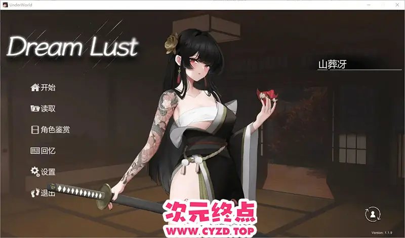R9607 【SLG/汉化】浴之梦 V1.1.9 官方中文步兵版+存档 [15G]