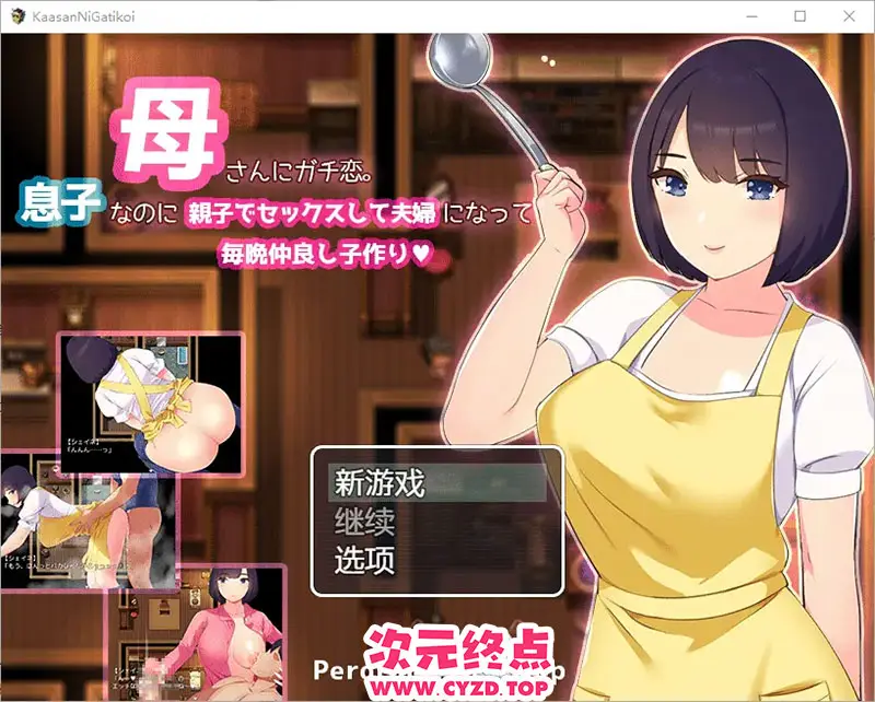 R9608 【RPG/汉化】我真的非常爱我的母亲~尽管我是她的儿子我们还是发生姓关系！1.0 PC+安卓汉化版 [900M]