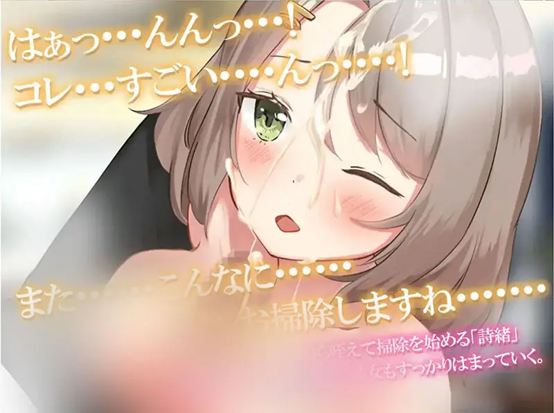 R9632 【互动SLG/AI汉化】将纯真少女调o教成我喜欢的模样～無垢な少女を俺好みに染めるまで～家なき少女を拾ってえっちに開発！AI汉化版+存档 [1.2G/新作]