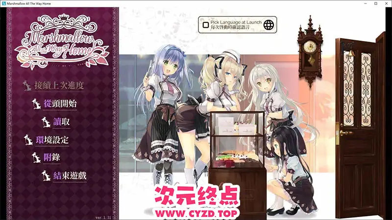 R9651 【大型ADV/中文】回家前都算是棉花糖V1.31 官方中文版+全CG存档[新作][5.7G]