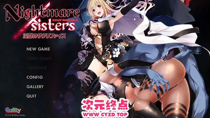 R9664 【大作ADV/中文】银獄的献祭 Nightmare×Sisters：官中方中文版 [2.2G]