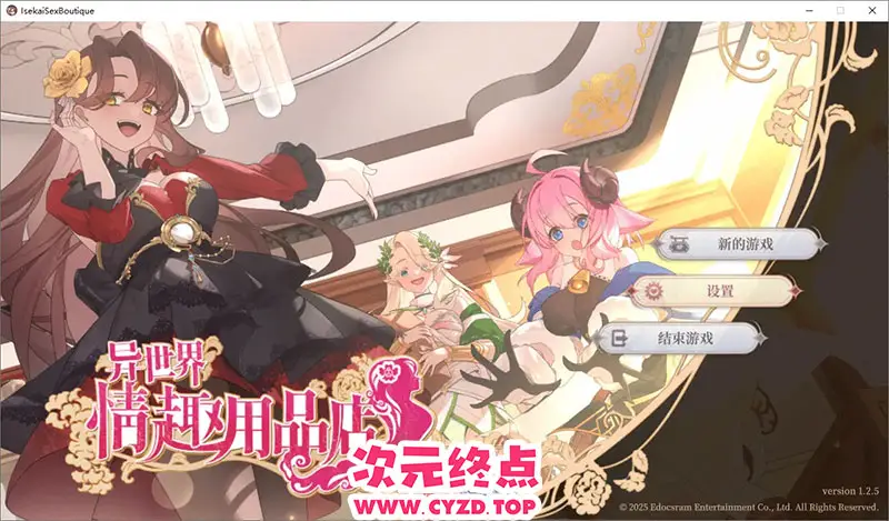 R9679 【SLG/中文】异世界情趣用品店V1.2.5 官方中文步兵版+存档 [4.1G]