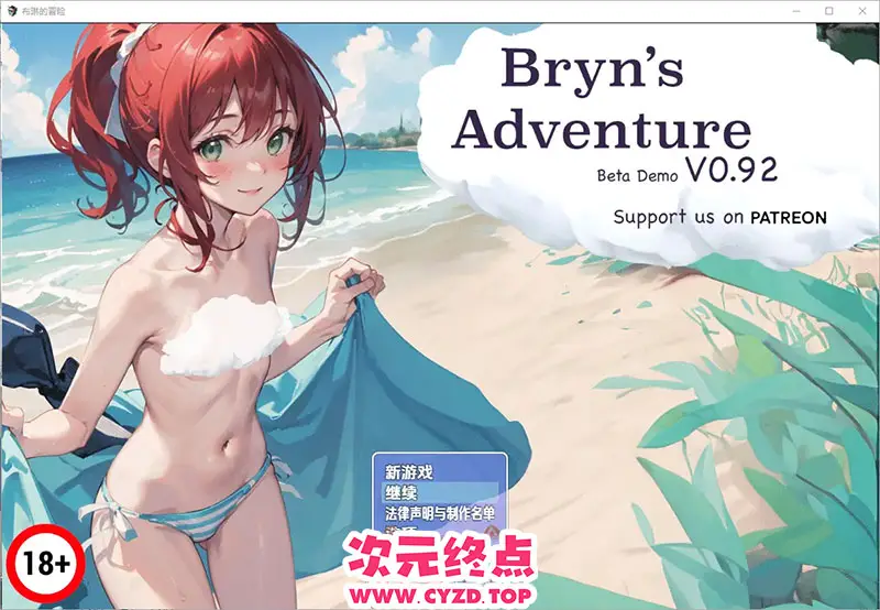 R9688 【RPG/汉化】布琳的冒险 v0.92 PC+安卓汉化版 [1.6G]