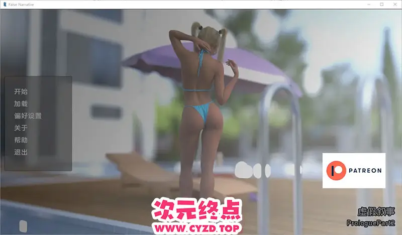 【SLG/汉化】虚假叙事 False Narrative P2 PC+安卓AI汉化版 [3G]