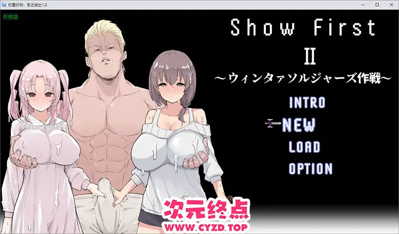 R9718 【RPG/汉化】初雪行动：冬之战士 Show First 2 ～ウィンタァソルジャーズ作戦～1.2 PC+安卓AI汉化版 [1.4G]