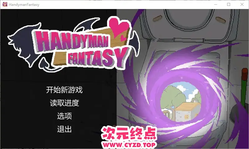 R9728 【SLG/汉化】水电工幻想 官方中文步兵版+角涩DLC1 [1.2G]