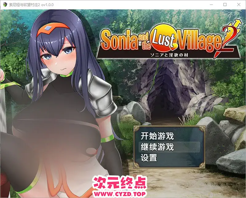 R9744 【RPG/汉化】索妮亚与浴望村2 1.0 PC+安卓汉化最终版 [1.3G]