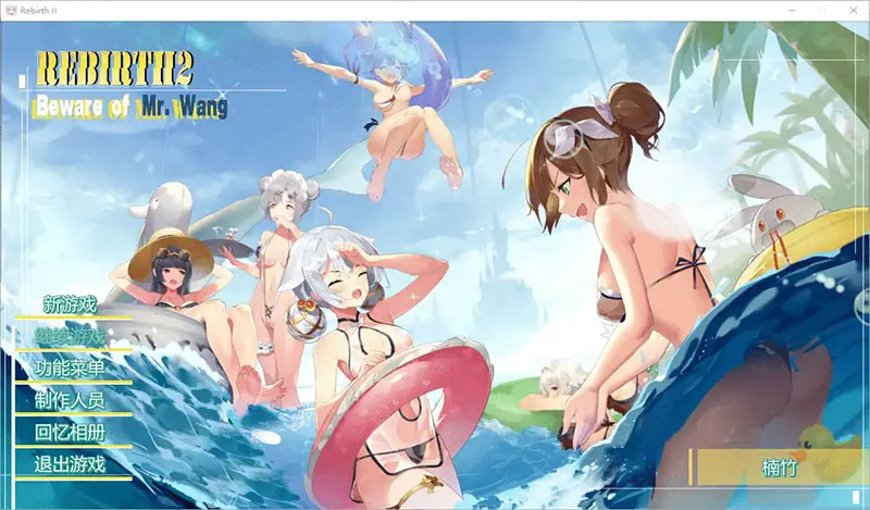 R9748 【SLG/汉化】重生之隔壁老2：馋我身子！（Rebirth II）V1027 官方中文步兵版 [6.4G]