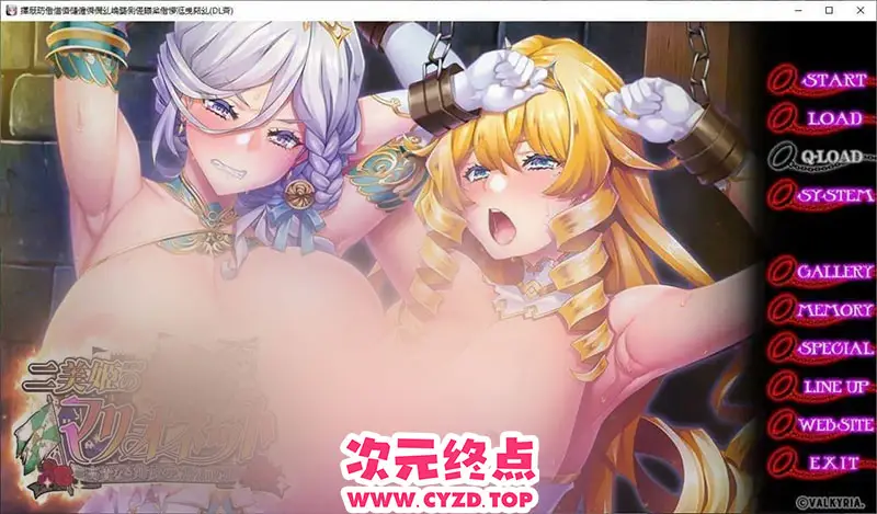 R9772 【拔作ADV/汉化】二美姬的人偶～高贵姐妹的尊严崩坏～AI汉化版+全CG存档[新汉化][1.4G]
