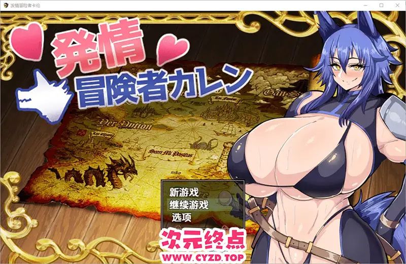 R9775 【RPG/汉化】发情冒险者卡伦 発情冒険者カレン 1.0 PC+安卓汉化版 [500M]