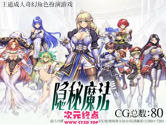 【RPG/PC+安卓/AI汉化】隐秘魔法～女神灵石 オプスキュリテ・マジー ～ 女神の精霊石 Ver1.18+DLC 騎士団のビーチバケーション [1.6G]