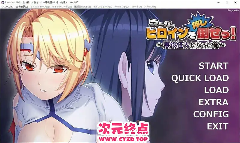 R9796 【拔作ADV/汉化】推倒超级女英雄！～成为反派怪人的我～AI汉化版+全CG存档[新汉化][450M]