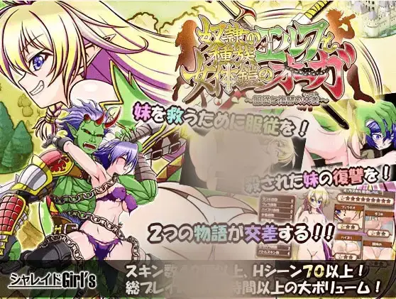R9828 【日式RPG/AI汉化】精灵奴隶族与女体铠甲的食人魔 奴○種族のエルフと女体鎧のオーガ～服従と復讐の郊差(リ・クルス)～ Ver1.00 AI PC+安卓