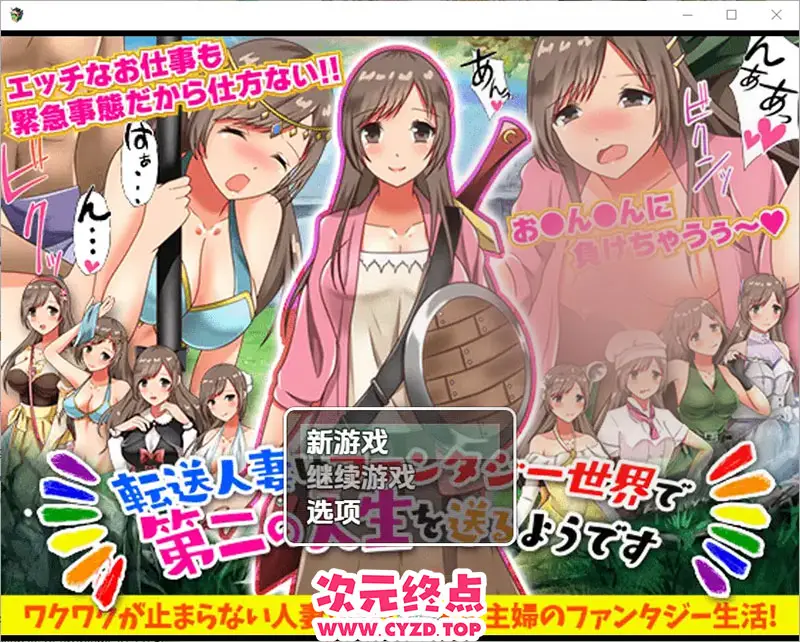 【RPG/汉化】转移的妻儿，仿佛在幻想世界里过着第二次人生1.0 PC+安卓汉化版 [900M]
