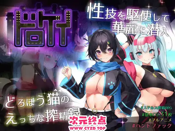 R9831 【RPG/PC/AI汉化】捉迷藏 ドロケイ Ver1.01 [5G]