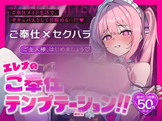 R9839 【RPG/PC/机翻汉化】艾莲娜的侍奉诱惑！！ エレナのご奉仕テンプテーション！！ [800M]