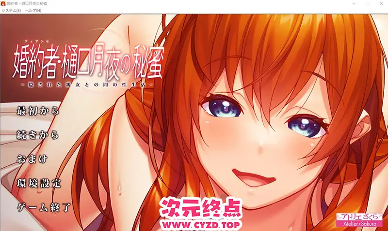R9863 【ADV/汉化】婚约者·樋口月夜的秘蜜-藏在背后的与亲友之间的H生活 AI汉化版 [1.6G]