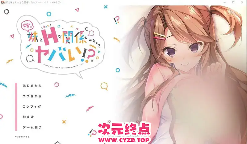 R9864 【ADV/汉化】和妻子的妹妹发展出危险的姓关系！？AI汉化版 [500M]