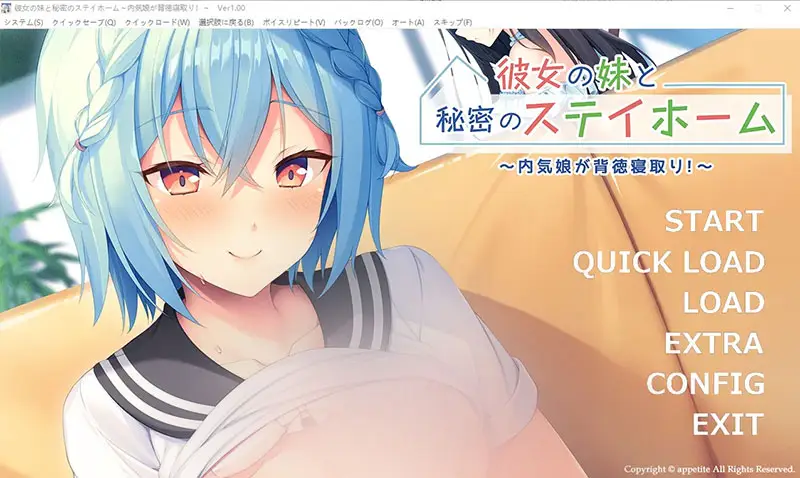R9867 【ADV/汉化】她与妹妹的秘密居家生活~害羞女孩的背德出轨！AI汉化版+存档 [500M]