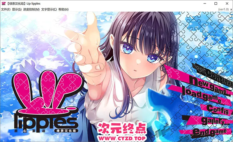 R9874 【大作ADV/精翻汉化】唇心絮语 &リップリップルズ(Lip lipples) 汉化硬盘版 [绿茶汉化组×奇酷比守护者] [4.8G/全CV/新汉化]